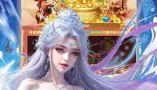 凡人飞剑 截图