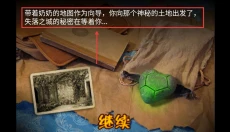 失落之城安卓版 截图