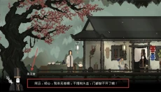 山海旅人安卓版 截图