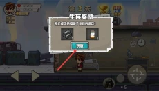 末日求生模拟 截图