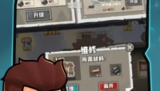 末日求生模拟 截图