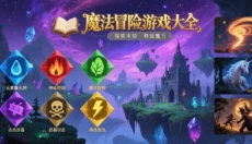 英雄战争无限金币 截图