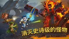 英雄战争无限金币 截图
