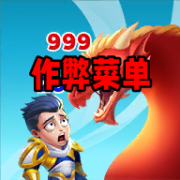 英雄战争无限金币