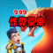 英雄战争无限金币