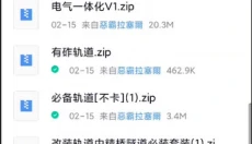 实况模拟列车中文版 截图
