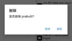 实况模拟列车中文版 截图