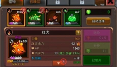 培养像素兽大师 截图