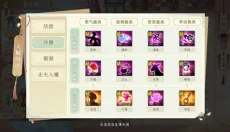 青鸾繁华录手机版 截图