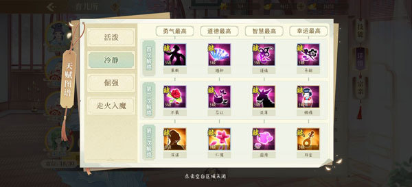 青鸾繁华录手机版