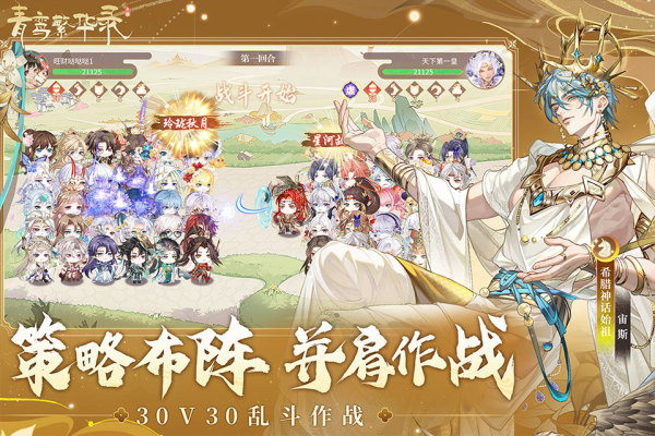 青鸾繁华录手机版