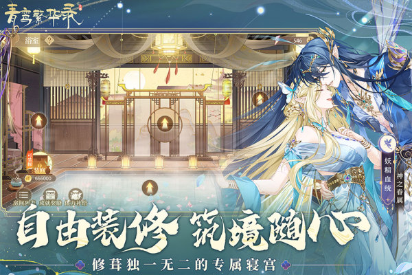 青鸾繁华录手机版