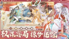 青鸾繁华录手机版 截图