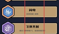 弹幕小法师 截图