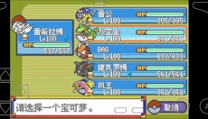 口袋妖怪神兽领域 截图