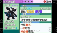 口袋妖怪神兽领域 截图