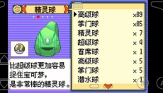 口袋妖怪神兽领域 截图