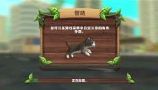 猫咪生存模拟器最新版 截图