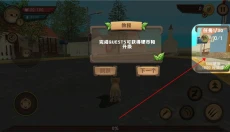 猫咪生存模拟器最新版 截图