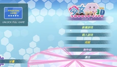 少女都市最新版 截图