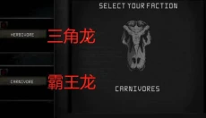 恐龙岛生存进化 截图