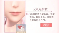 奇迹暖暖官网 截图