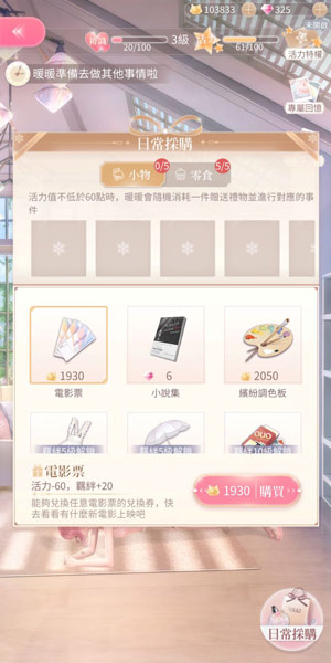 奇迹暖暖官网