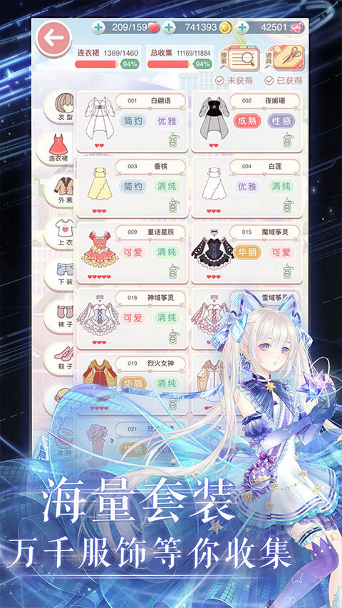 奇迹暖暖官网