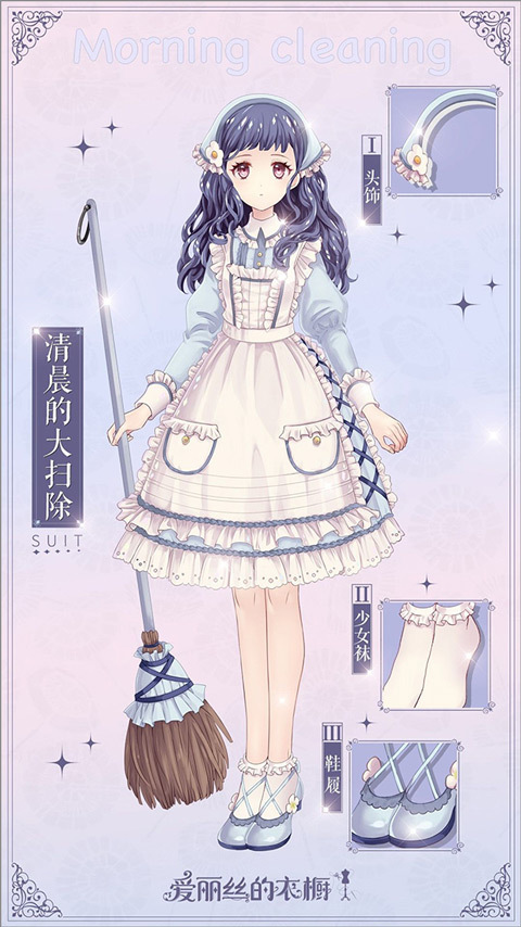 爱丽丝的衣橱手机版