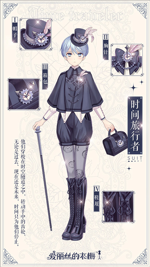爱丽丝的衣橱手机版