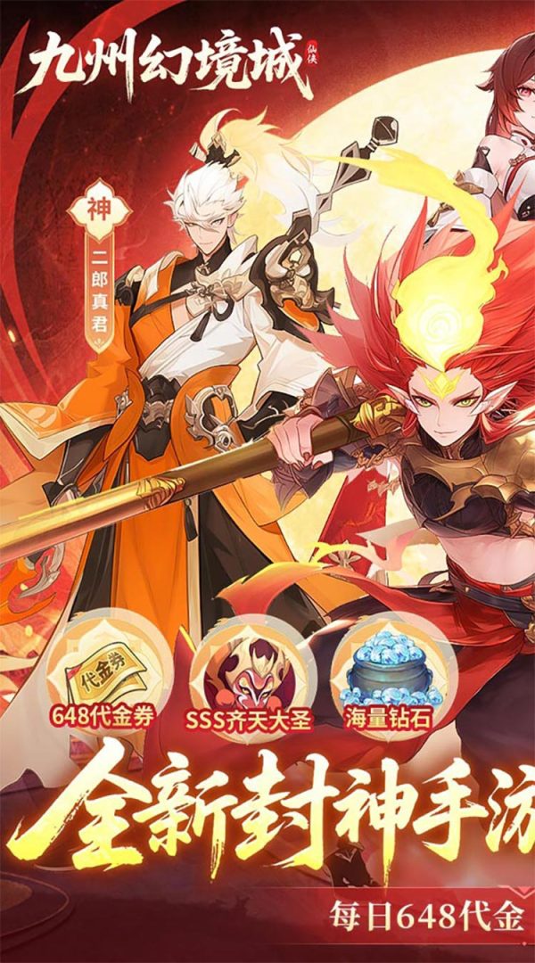 九州幻境城