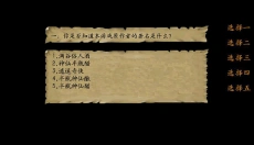 金庸群侠传3重制 截图