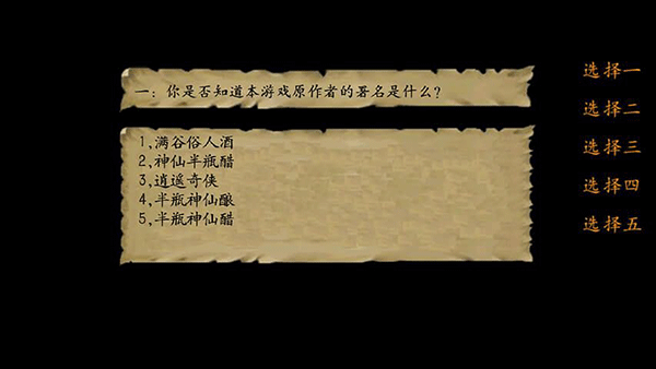 金庸群侠传3重制