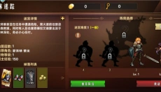 地牢求生2安卓版 截图