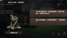 地牢求生2安卓版 截图