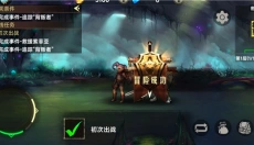 地牢求生2安卓版 截图