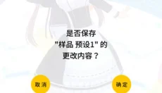 手办模拟器 截图