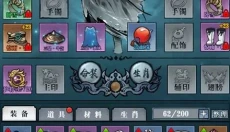 生灵指路 截图