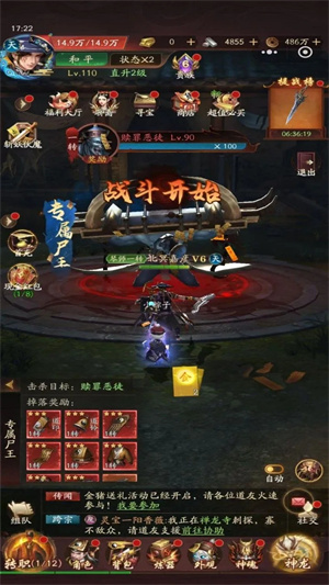千面传说