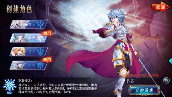 剑魂之刃4