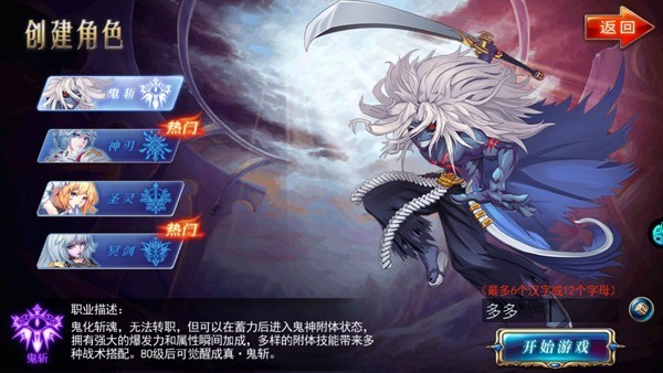 剑魂之刃5