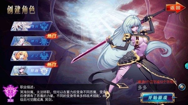 剑魂之刃6