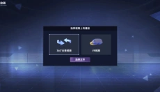 VR全景模拟器最新版 截图