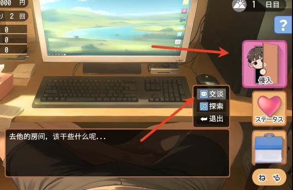 Namaiki睡眠模拟器