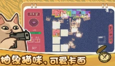 双喵成行免费版 截图