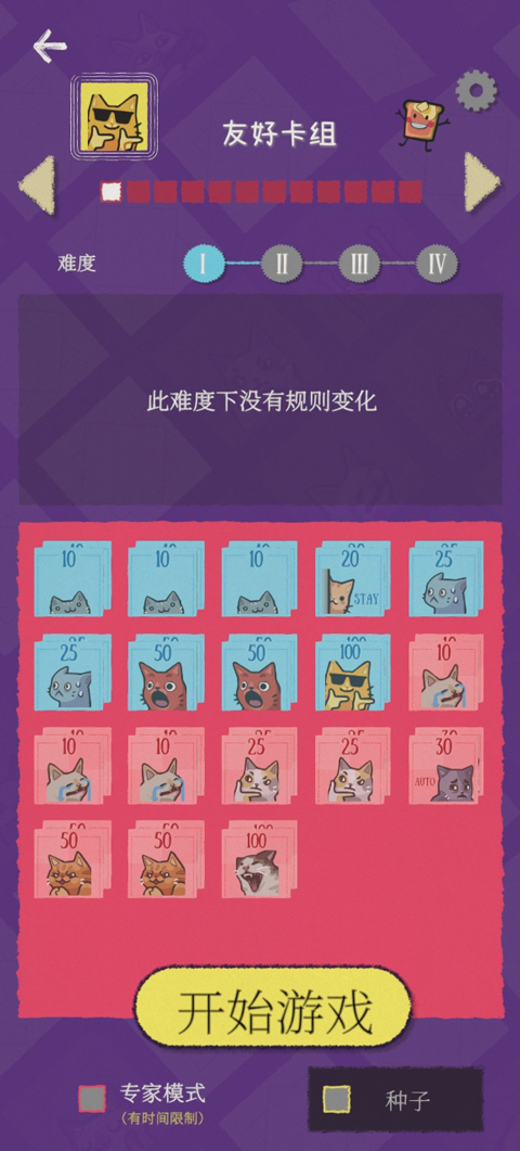 双喵成行免费版
