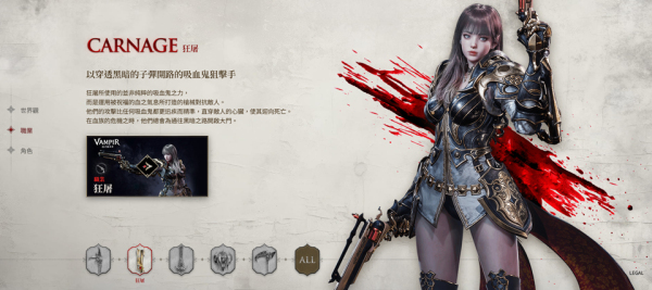 吸血鬼血之继承者国际服版