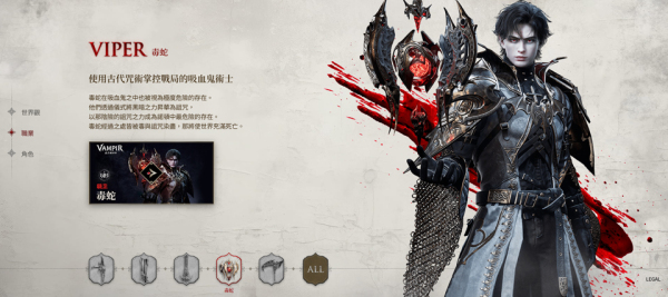 吸血鬼血之继承者国际服版