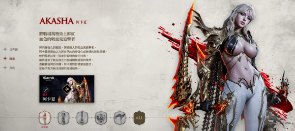 吸血鬼血之继承者国际服版