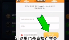 终极卡车模拟器2025版 截图